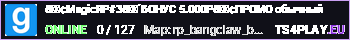 Server Banner 350x40